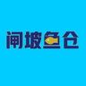 闸坡鱼仓豪盈水产抖音达人头像