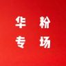 HW-华粉数码 振笔小凤抖音达人头像