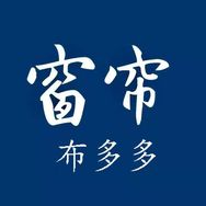 柯桥窗帘源头工厂布多多设计抖音达人头像