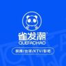 雀发潮AI智慧KTV官方福利号抖音达人头像