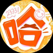 剧外人哈十七抖音达人头像