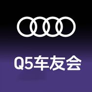 奥迪Q5车友会抖音达人头像