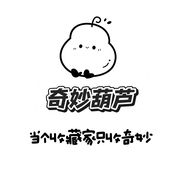 奇妙葫芦抖音达人头像