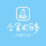 今宵欢乐多冯唐乐园抖音达人头像