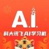 科大讯飞学习机旗舰店抖音达人头像
