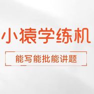 小猿官方旗舰店学练机直播间抖音号头像