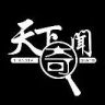 高能聊奇闻抖音达人头像