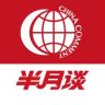 半月谈图书旗舰店抖音达人头像