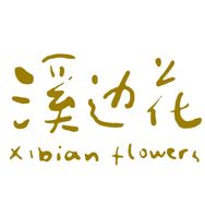 溪边花蚕丝馆抖音达人头像