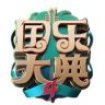 国乐大典抖音达人头像