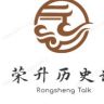 荣升历史说抖音达人头像