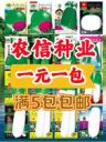 农信种子经营部抖音号头像