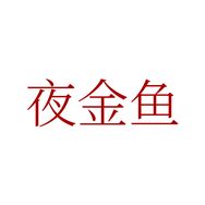 夜金鱼居家布艺旗舰店抖音达人头像