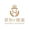歡Sir珠宝抖音达人头像
