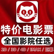 全国电影票【九月福利专场】抖音达人头像