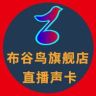 布谷鸟影音旗舰店抖音达人头像