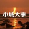 电视剧小城大事抖音达人头像