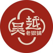 吴越老银铺饰品旗舰店抖音达人头像