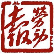 劳动报抖音达人头像