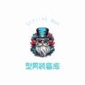 型男Stylish Man装备库抖音达人头像