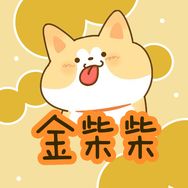 金柴柴抖音达人头像