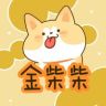 金柴柴抖音达人头像