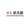 学王状元郎学习机抖音达人头像