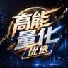 高能量化智投抖音达人头像