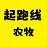 起跑线农牧店抖音达人头像