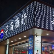 大好河山哈哈哈抖音达人头像