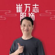 崔万志服饰工厂抖音达人头像