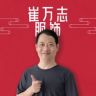 崔万志服饰工厂抖音达人头像