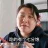 200斤的小圆（已瘦90斤）抖音达人头像