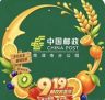 中国邮政集团有限公司山东省曹县分公司抖音达人头像