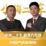 小海二手车（5万粉送车）抖音达人头像