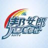 帮女郎帮你忙AHTV抖音达人头像