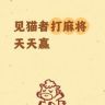 开心每一天！抖音达人头像