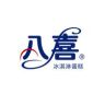 八喜冰淇淋蛋糕团购（配送到家）抖音达人头像