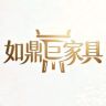 如鼎巨家具抖音达人头像