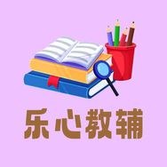 乐心教辅抖音达人头像