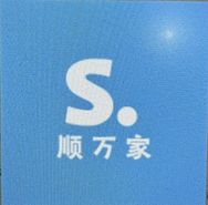 顺万家一次性筷子工厂抖音达人头像