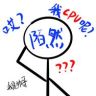 陌然抖音达人头像