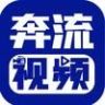 奔流视频抖音达人头像