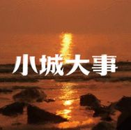 电视剧小城大事抖音达人头像