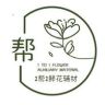 1帮1鲜花资材 3号抖音达人头像