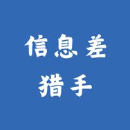 信息差猎手抖音达人头像