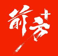 前方+抖音达人头像