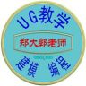 郭老师UG模具数控教学抖音达人头像