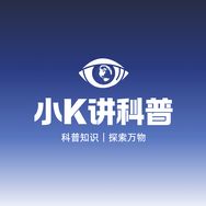 小K讲科普抖音达人头像