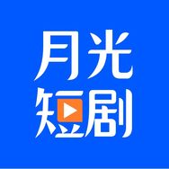 月光短剧抖音达人头像